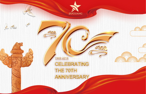 70 ° aniversario de la fundación de la República Popular China
